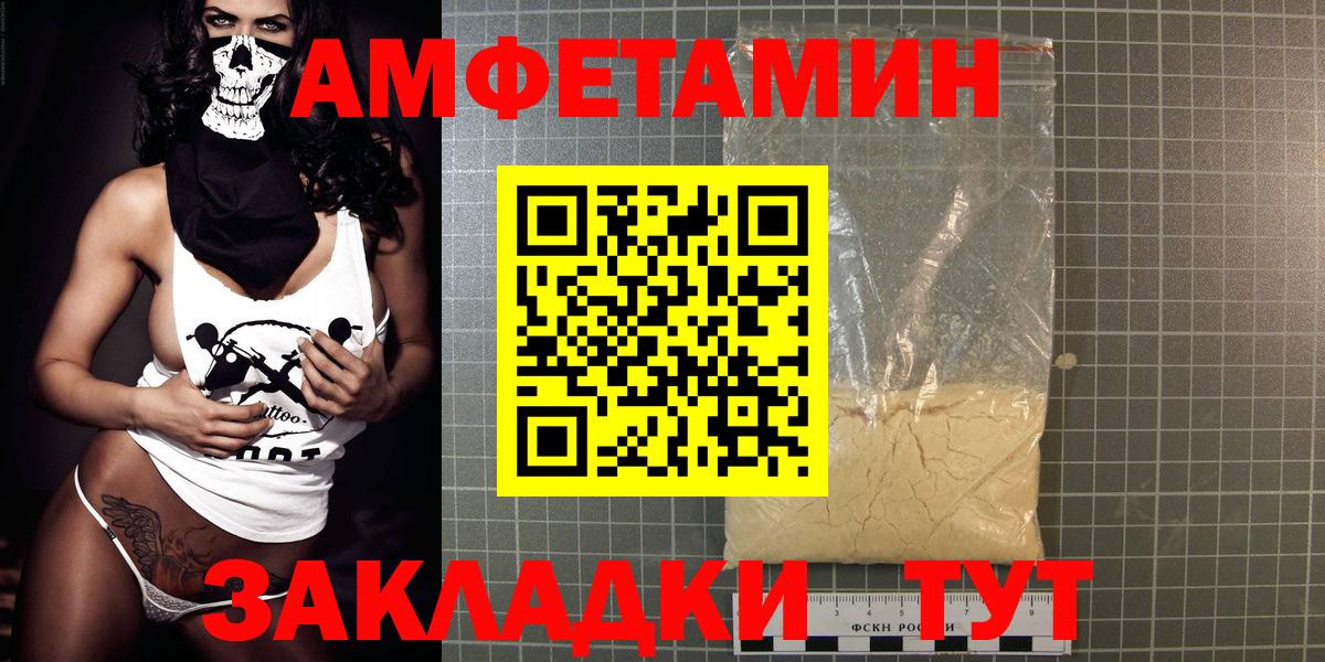 АМФЕТАМИН  Вход с VPN  Арзамас  Amphetamine Розовый 