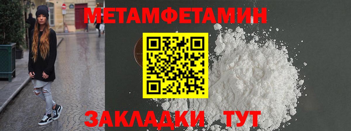 АМФЕТАМИН 98% Арзамас