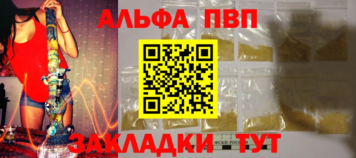 Alpha-PVP Crystall Арзамас