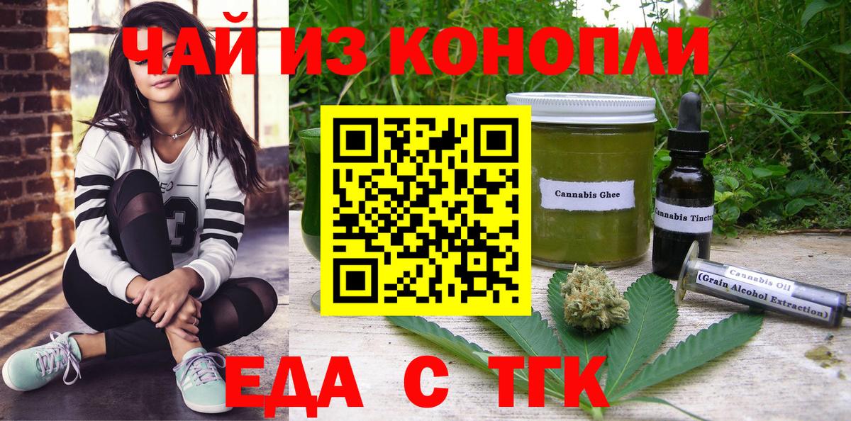 Canna-Cookies конопля  Вход с VPN  Арзамас 