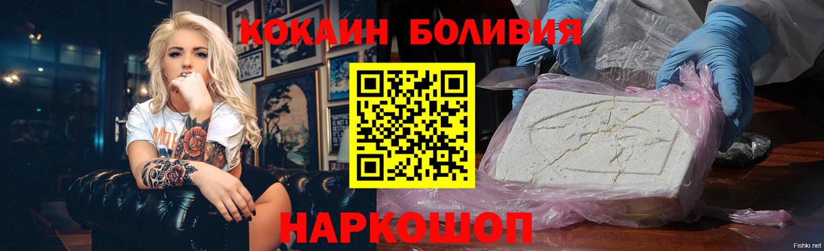 Арзамас  Cocaine 99%  Вход с VPN  КОКАИН Эквадор 