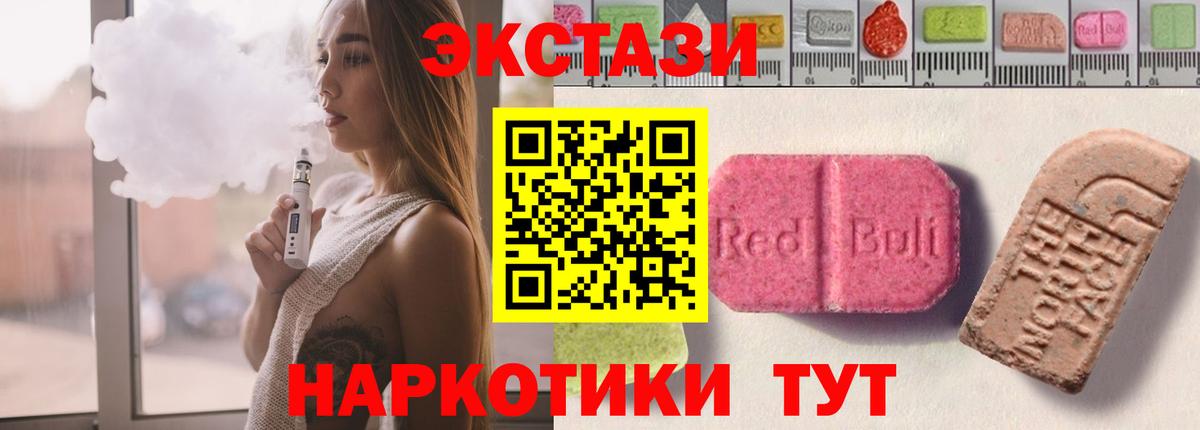 ЭКСТАЗИ VHQ Арзамас