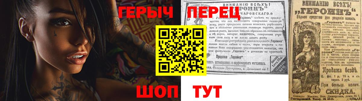ГЕРОИН белый Арзамас