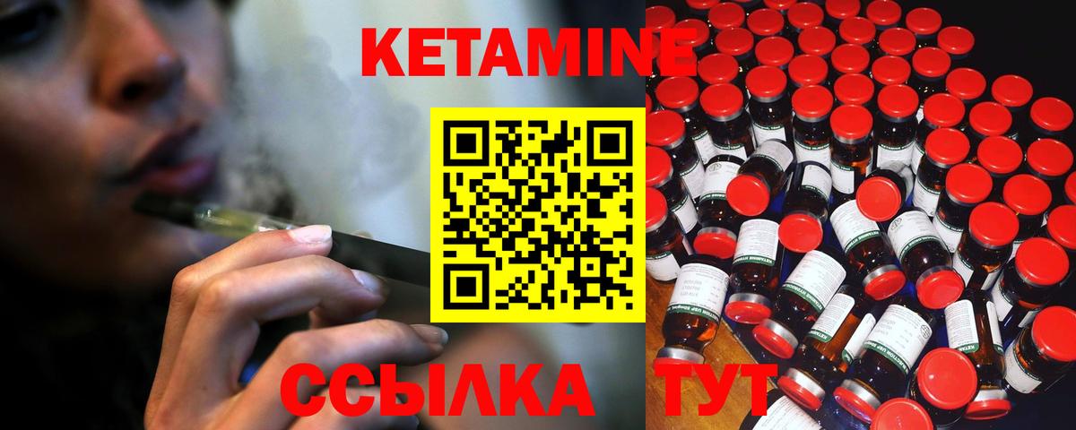 Кетамин ketamine Арзамас