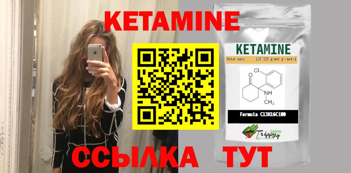 Кетамин ketamine  Вход с VPN  Арзамас  Кетамин VHQ 