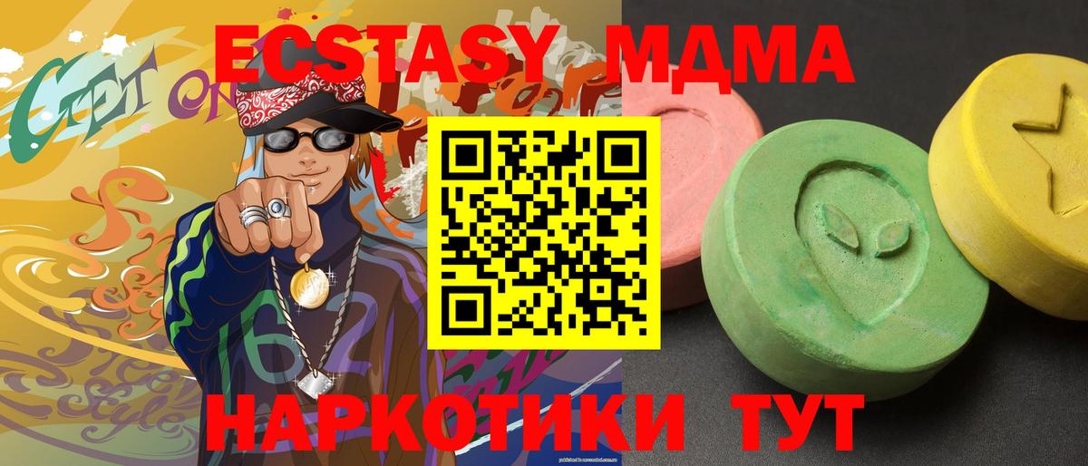 МДМА crystal  Вход с VPN  Арзамас  MDMA кристаллы 