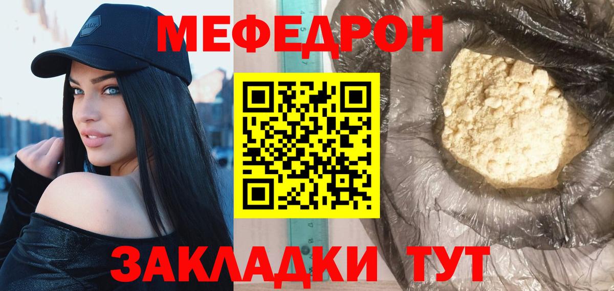 Мефедрон мука Арзамас