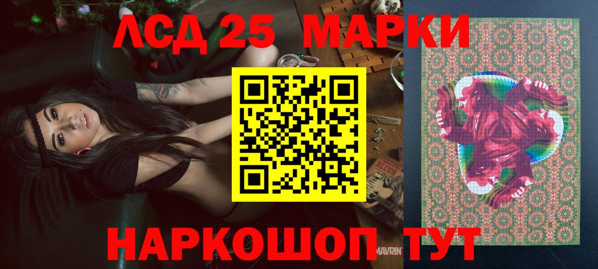 Марки 25I-NBOMe 1500мкг Арзамас
