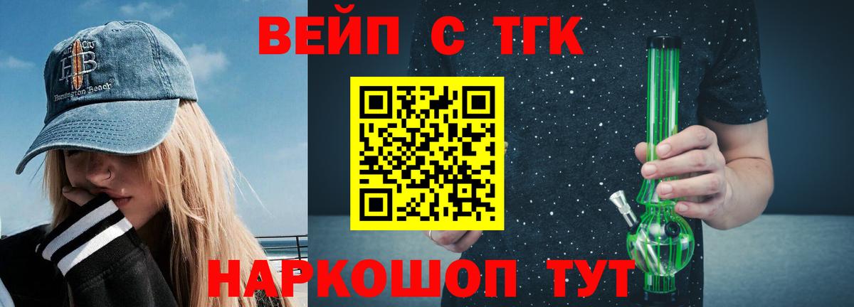 Дистиллят ТГК THC oil  Вход с VPN  Арзамас 