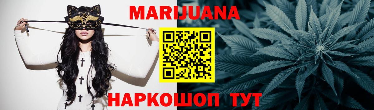 Марихуана гибрид  Вход с VPN  Арзамас  МАРИХУАНА семена  Бошки марихуана конопля 